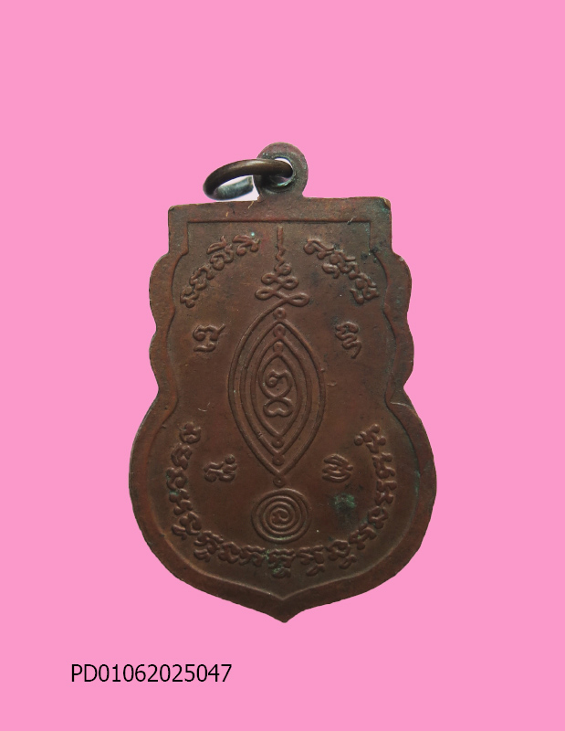 เหรียญหลวงพ่อพระประธาน วัดขนอนเหนือ ปี 34 รุ่นสุดท้ายท"หลวงพ่อพรหม"ปลุกเสก