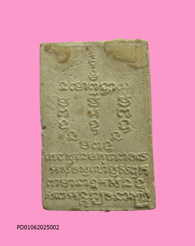 พระสังกัจจจายน์ยันต์รอบ