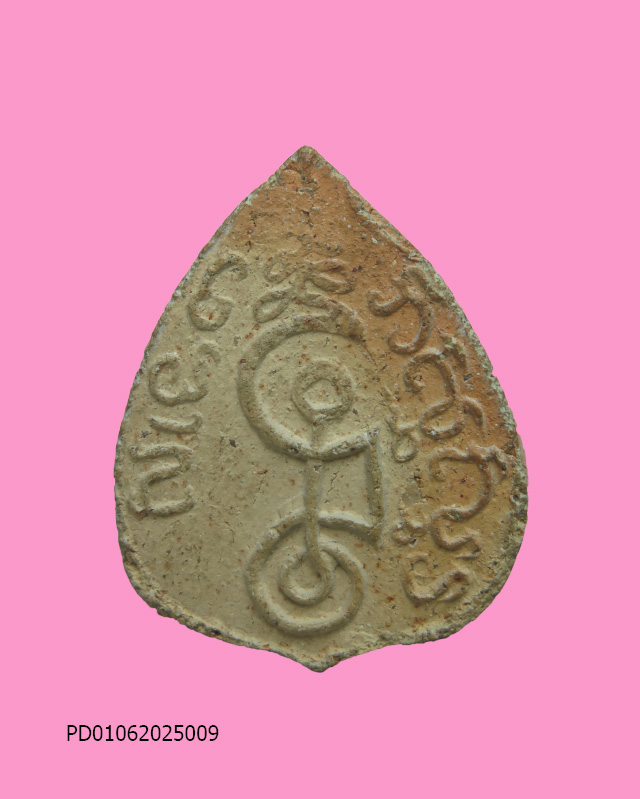 พระกลีบบัว เนื้อดิน หลังยันต์