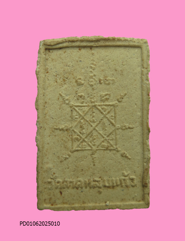 สมเด็จหลวงพ่อบุญเทียม วัดลาดหลุมแก้ว