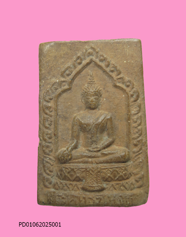 พระผง พระพุทธชินจักร วัดวังสำโรง จ.พิจิตร เสาร์๕ ปี 2516