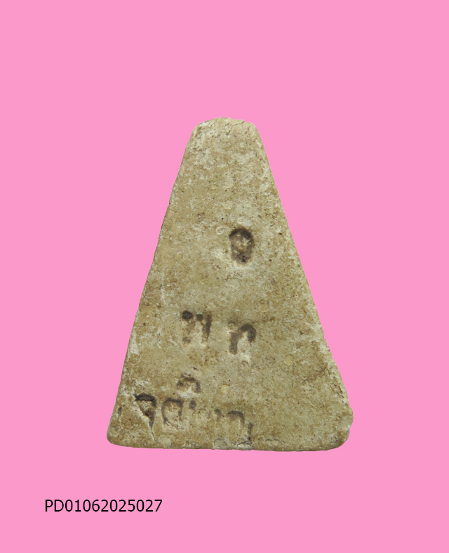 พระผงสุพรรณ พิมพ์หน้าแก่ หลวงพ่อฮวด วัดดอนโพธิ์ทอง