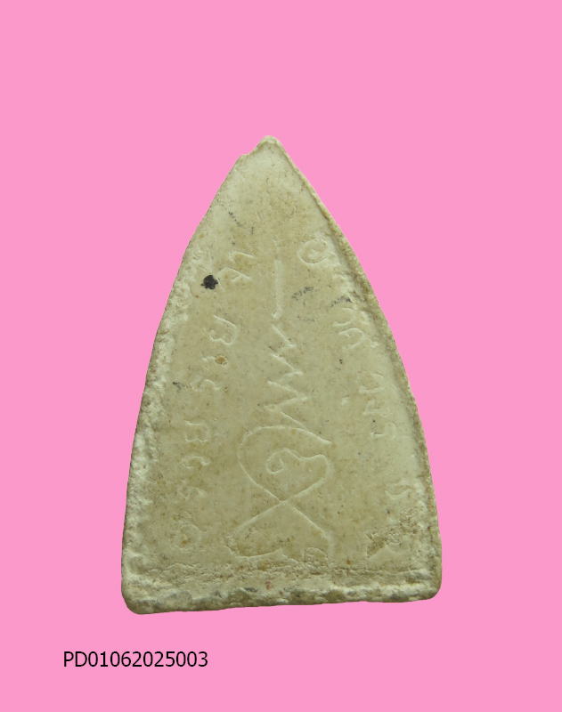 พระผง หลังจาร อาจารย์เหรียญ วัดหนองไผ่ จ.สระแก้ว