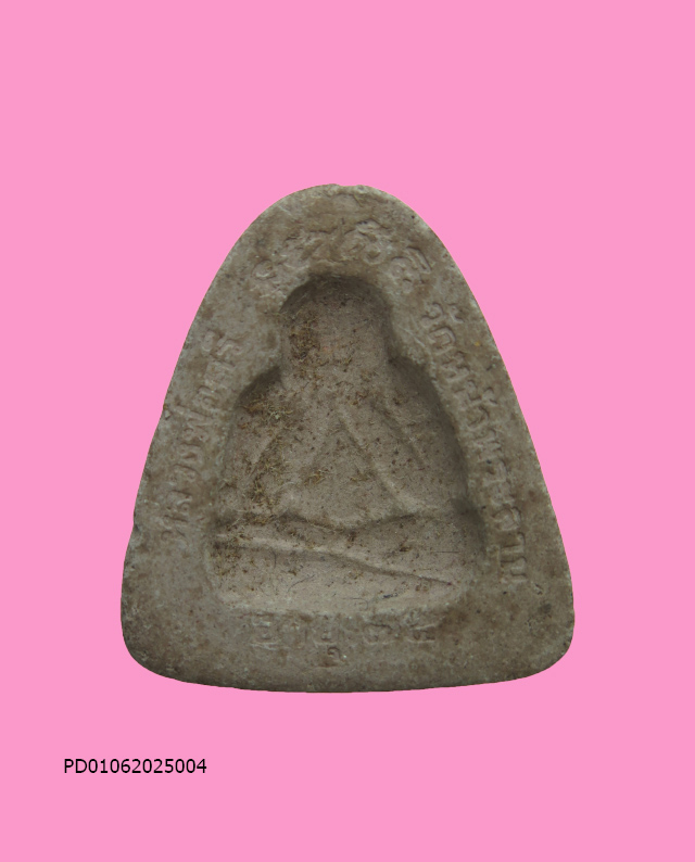 พระปิดตา หลังแบบ หลวงพ่อศรี วัดหน้าพระลาน