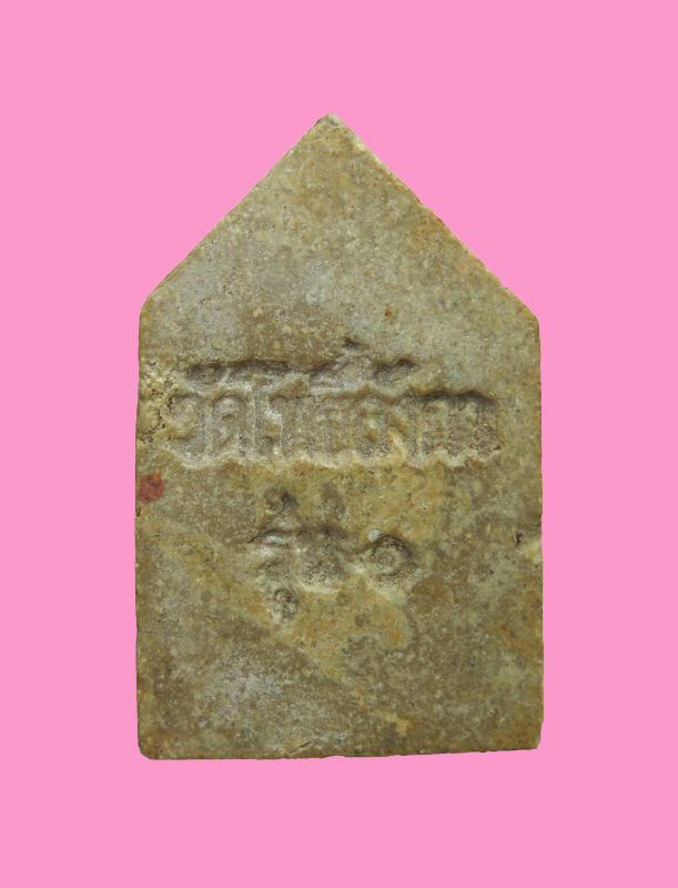 พระแก้วมรกต เนื้อผงน้ำมัน วัดโพธิ์ลังกา รุ่น 1 