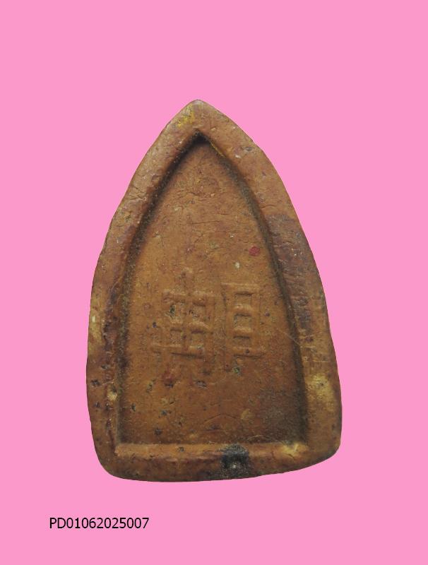 ไต่ฮงกง เนื้อผง จีมตัมเกาะ อุบลราชธานี