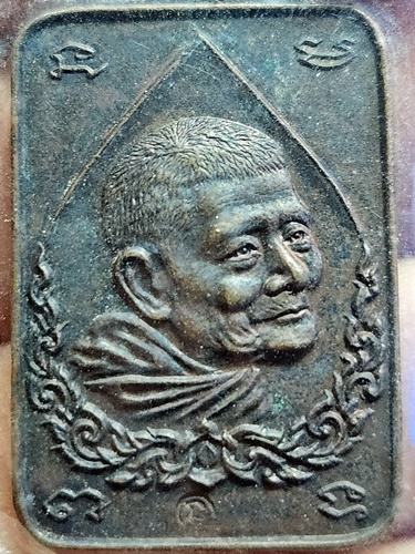 วัวัดดอยแม่ปั๋ง จังหวัดเชียงใหม่ เหรียญหลวงปู่แหวน สุจิณฺโณ รุ่นสี่เหลี่ยมลายไทย ปี พ.ศ. 2521