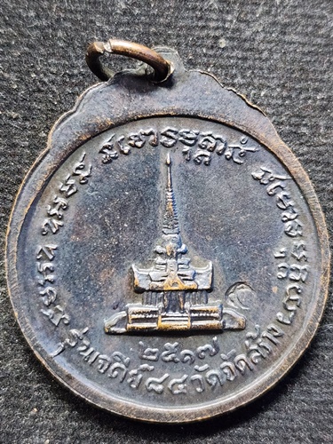 วัดดอยแม่ปั๋ง จังหวัดเชียงใหม่  เหรียญหลวงปู่แหวน สุจิณโณ รุ่นสร้างเจดีย์ 84 ปี 2517