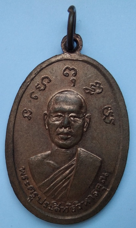 หลวงพ่อสำรอง พระครูประสิทธิวิหารคุณ หลังพระพุทธศิริมงคล