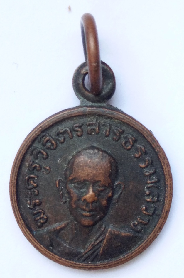 พระครูวิจิตรสารธรรม (สว่าง) วัดบางลายเหนือ