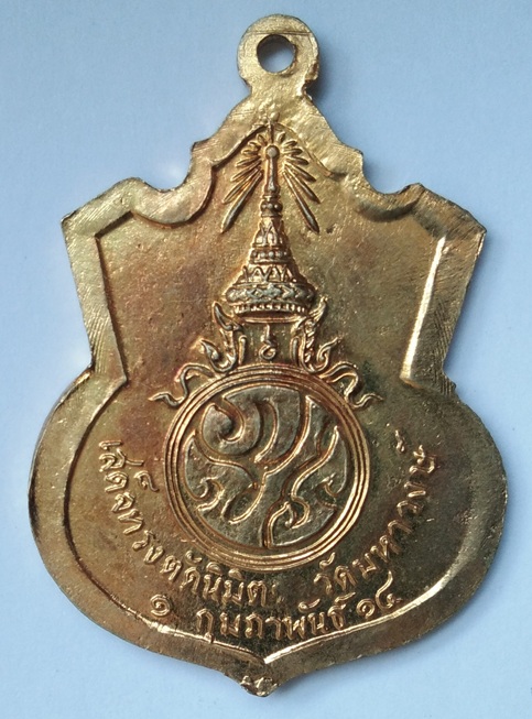 หลวงพ่อพุทธวงศ์ประทานพร หลัง ภปร. 