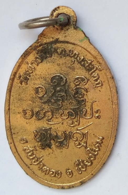 ครูบาดวงดี วัดท่าจำปี 