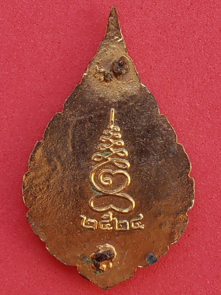 แหนบพระมงคลโสพิต วัดบางขัน ปทุมธานี ลงยาน้ำเงิน เเดง