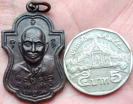 เหรียญรูปเหมือน หลังพระปางลีลา รอยจารเต็มๆ