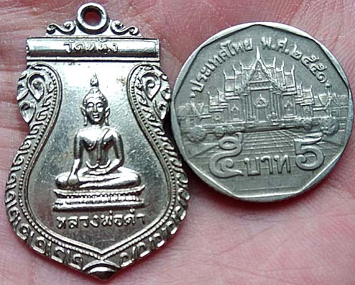 เหรียญเสมา หลวงพ่อดำ วัดหนัง เนื้อนิเกิล