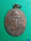 เหรียญหลวงพ่อเส็ง วัดบางนา จ.ปทุมธานี รุ่นบูรณะวัด 