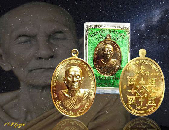 เหรียญเจริญพร พ่อท่านเชื่อง วัดบางบ่อ เลข 115 กล่องวัดเดิมๆ