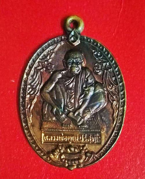 เหรียญครบรอบ 72 ปี หลวงปู่คูณ วัดบ้านไร่ ปี37