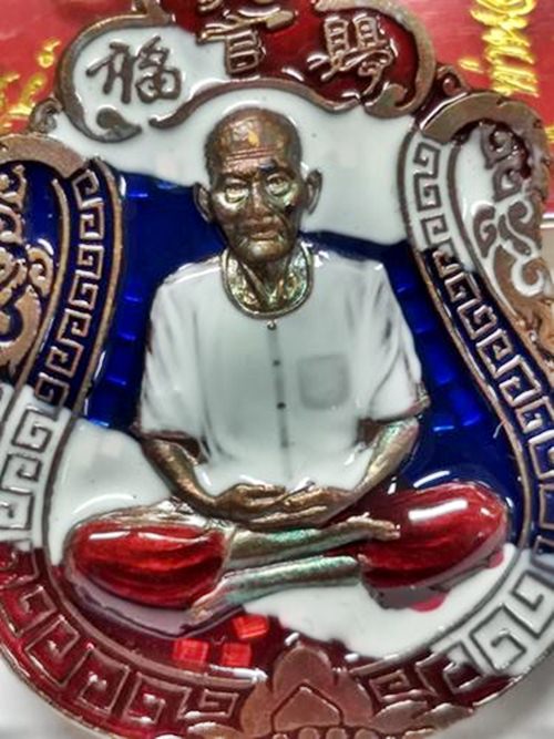 เหรียญเสมาท่านอาจารย์โง้วกิมโคย (แปะโรงสี) รุ่น รวยสมปรารถนา 168 วัดเวฬุวัน ศรีสะเกษ ปี 2563 เนื้อทอ