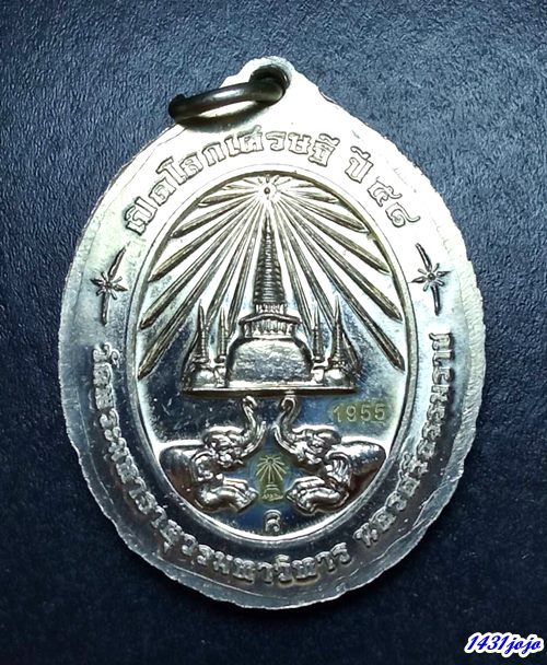 เหรียญรูปไข่ ลพ ทวด วัดพระมหาธาตุฯ นครศรีธรรมราช รุ่นเปิดโลก 2558 เนื้ออัลปาก้า