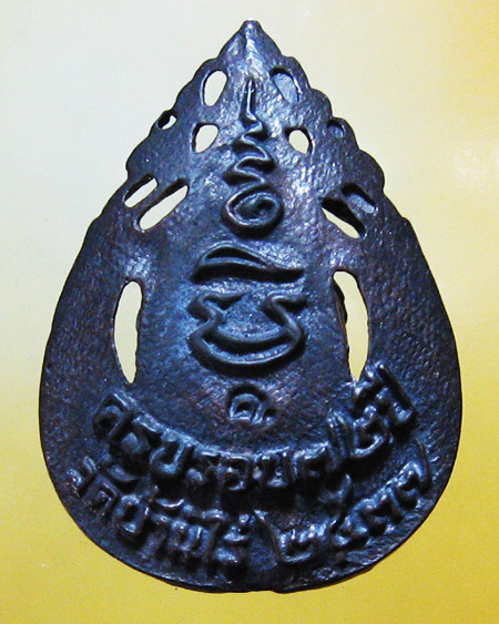 หลวงพ่อคูณ ปริสุทฺโธ วัดบ้านไร่ อ.ด่านขุนทด จ.นครราชสีมา