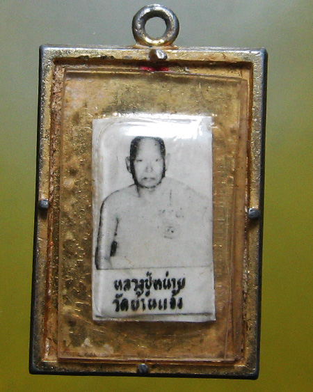 หลวงปู่หน่าย อินฺทสิโล วัดบ้านแจ้ง อ.บางปะหัน จ.พระนครศรีอยุธยา