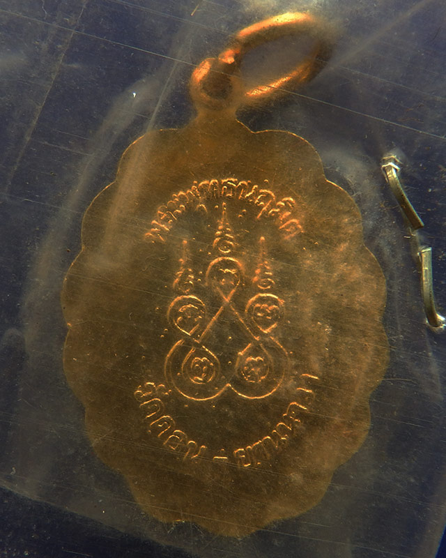 พร้อมกัน 10 องค์ !! ล็อคเก็ตพระพุทธนฤมิต วัดดอน ยานนาวา กทม.เนื้ออลูมิเนียมชุบทองลงยา ปี 251กว่า สูง