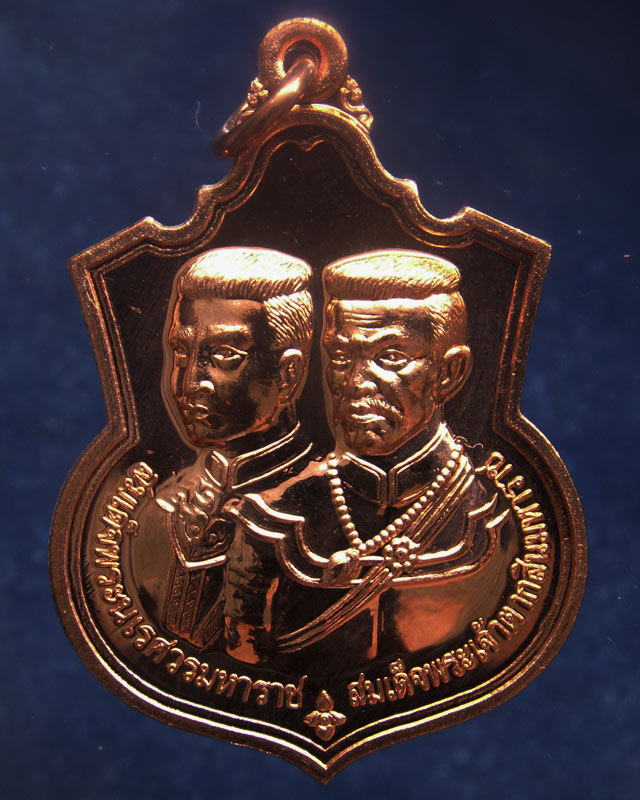 5.ชุดเหรียญ 2 มหาราช หลังยันต์องการมหาอุทัยใหญ่-มหาดำ-มหาแคล้ว สมทบทุนสร้าง ร.พ. 84 พรรษามหาราช พ.ศ.