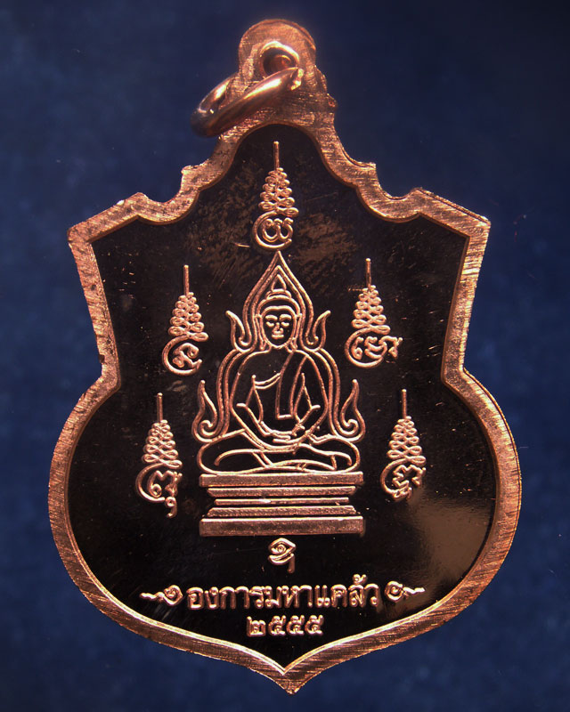 5.ชุดเหรียญ 2 มหาราช หลังยันต์องการมหาอุทัยใหญ่-มหาดำ-มหาแคล้ว สมทบทุนสร้าง ร.พ. 84 พรรษามหาราช พ.ศ.