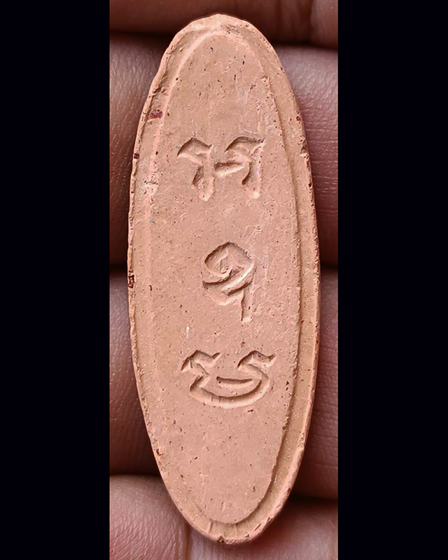 1.พระ 25 พุทธศตวรรษ เนื้อดิน พิมพ์สายสิญจน์ พร้อมกล่อง