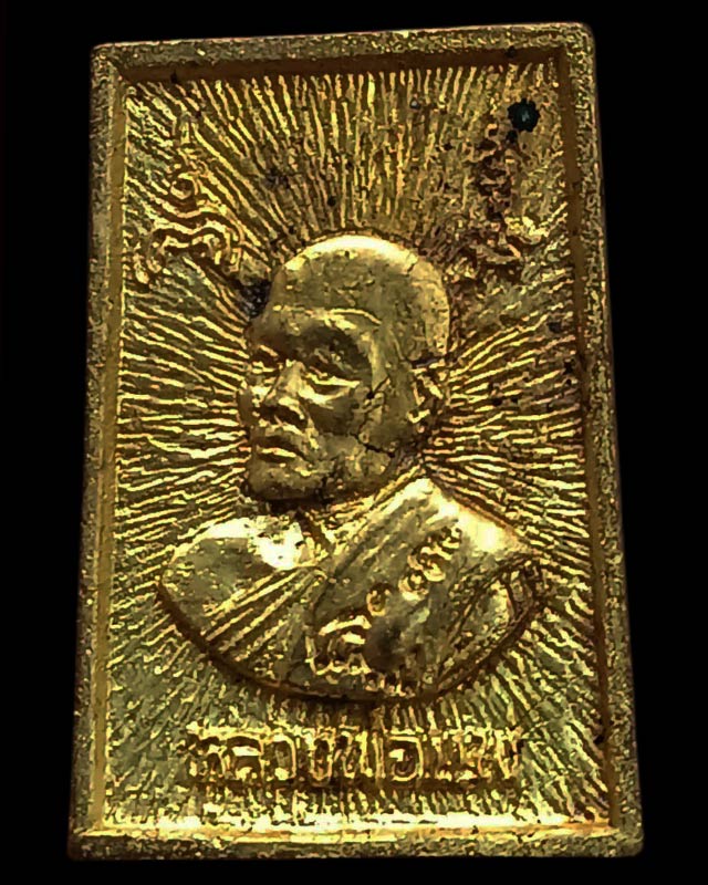 2.สมเด็จประทานพร หลังรูปเหมือนหลวงพ่อแพ วัดพิกุลทอง พ.ศ. 2534 เนื้อทองผสม พร้อมกล่องเดิม