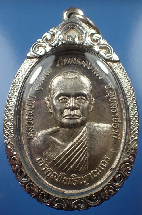 เหรียญหลวงปู่ชา วัดหนองป่าพง เนื้อเงิน+เลี่ยมเงินแท้ สภาพแชมป์ประเทศไทย+บัตรรับรองพระแท้*66