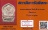 ขายขาดทุน!!!พระหลวงพ่อสงฆ์ ปี ๒๐ วัดเจ้าฟ้าศาลาลอย เนื้อผงว่าน+บัตรรับรองพระแท้*69