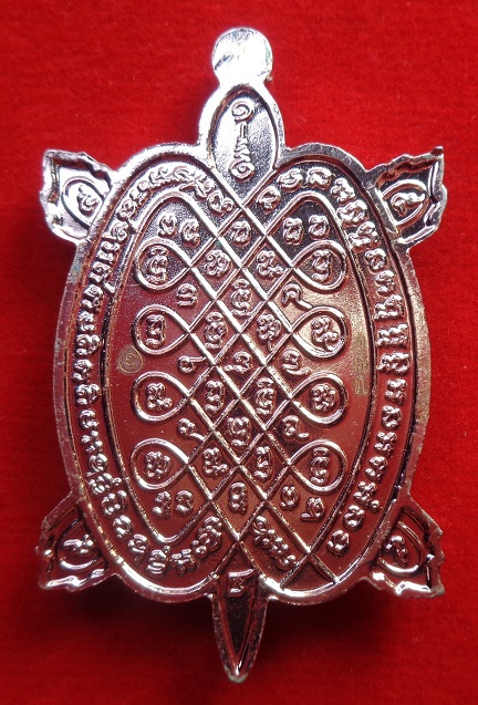 เหรียญพญาเต่าเรือน หลวงปู่แสน วัดบ้านหนองจิก จ.ศรีสะเกษ อายุ ๑๑๒ ปี สร้างปี ๒๕๖๒ สวยครับ