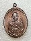 เหรียญหลวงปู่ชัช รุ่นราชาพยัคฆ์ เนื้อทองแดงชนวน วัดบ้านปูน จ.อยุธยา ปี 2560 หมายเลข288