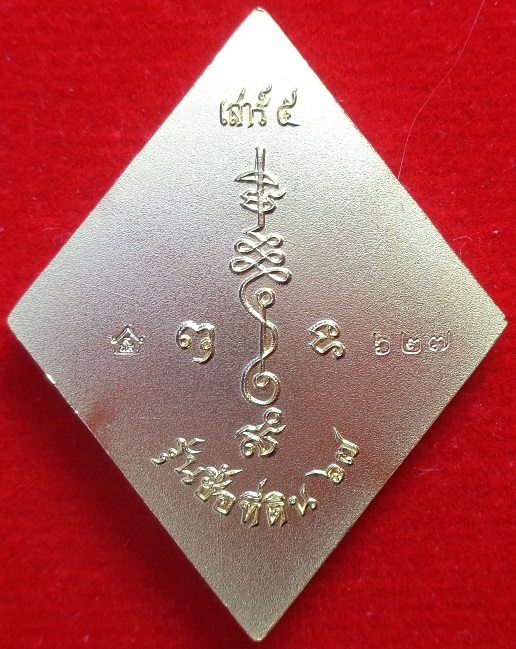 เหรียญข้าวหลามตัดหลวงปู่เอี่ยม วัดสพานสูง จ.นนทบุรี พิมพ์ใหญ่ เนื้อกะไหล่ทอง ปี ๒๕๖๙ สวยครับ