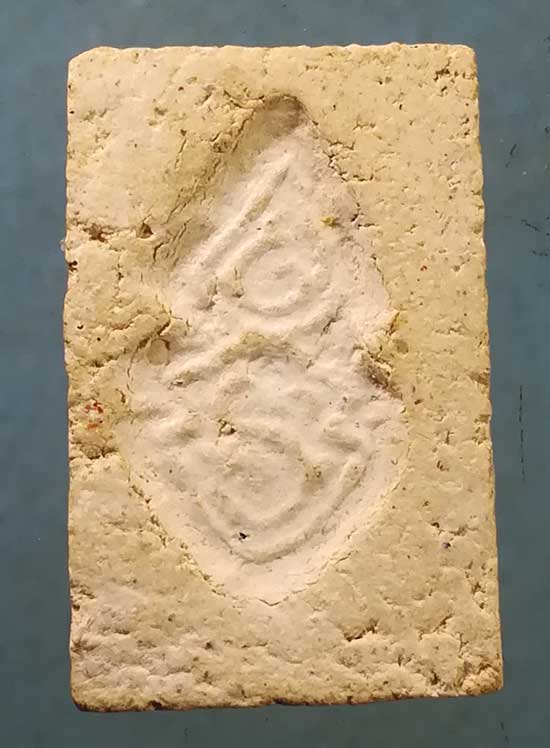 ปรกโพธิ์ คะแนน พระครูสังฆรักษ์ วัดอินทรวิหาร