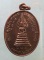เหรียญอายุ77 ปี33 พระครูพัฒนกิจโกศล วัดชัยสิทธาราม ปทุมธานี