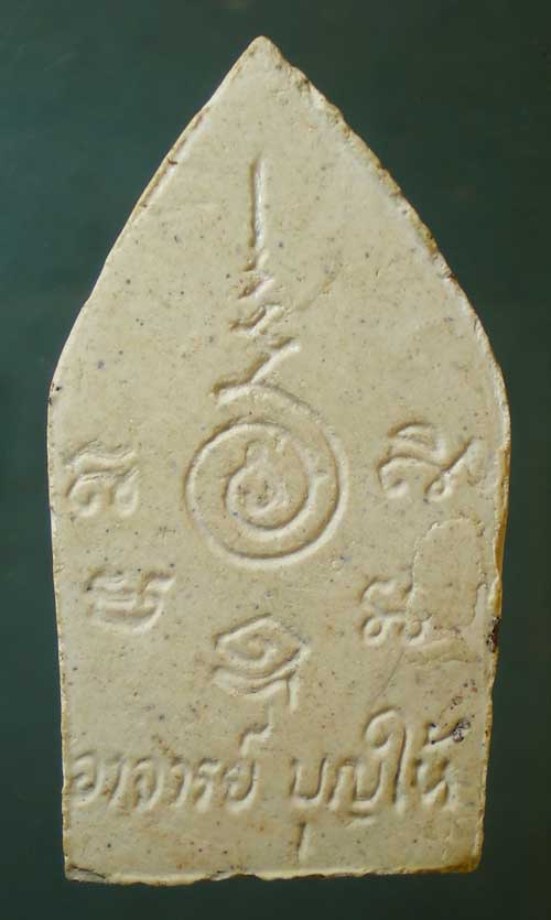 ขุนแผน อาจารย์บุญให้ วัดกษัตราธิราช อยุธยา