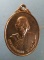 เหรียญรุ่น1 อายุ72 ปี34 หลวงพ่อแนน วัดหนองหูช้าง นครสวรรค์