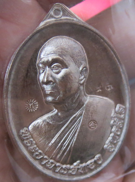 หลวงพ่อทอง เหรียญเจ้าสัว "รุ่นแรก" -- เนื้อนวะ