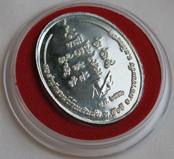 หลวงปู่แสง ญาณวโร รุ่น ๙ บารมี เนื้อเงิน สร้าง พ.ศ. 2556 *** 1 ใน 119 องค์เท่านั้น ***