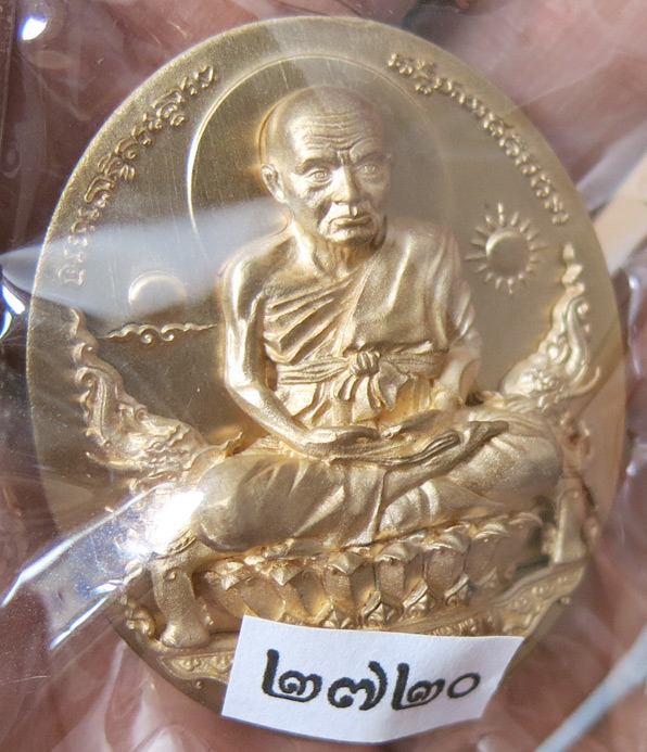 "เหรียญรูปไข่" หลวงพ่อทวดนั่งพาน รุ่น 1 เนื้อทองแดงนอก พุทธอุทยานมหาราช คุณอุ๊ กรุงสยาม จัดสร้าง