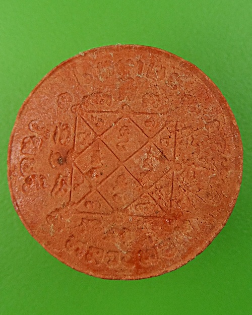 พระผงหลวงพ่อเกลี้ยง วัดเนินสุทธาวาส ชลบุรี .B3.