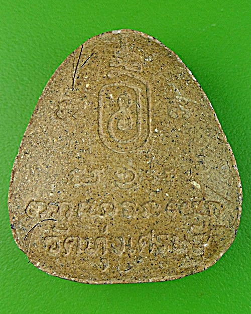 พระสิวลี วัดทุ่งเศรษฐี กทม. .B7.