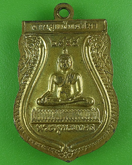 เหรียญหลวงพ่อปาน วัดหนองหัวเรือ นครสวรรค์ .B45.