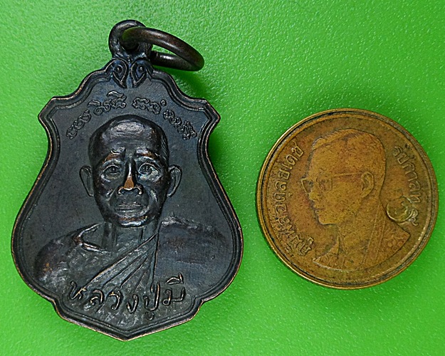 เหรียญรุ่น๑หลวงปู่มี วัดพรหมราช นครราชสีมา .B88.
