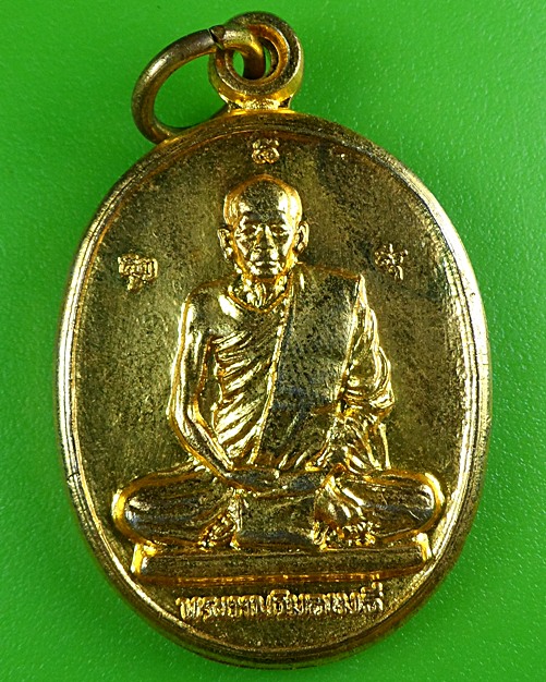 เหรียญหลวงพ่อวันดี วัดพระธาตุเชิงชุม สกลนคร .B92.