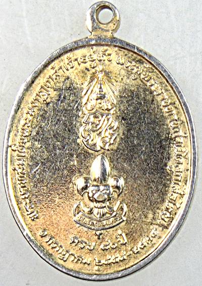 ๒๐ เหรียญ ร ๖ พระผู้พระราชทานกำเนิดลูกเสือไทย