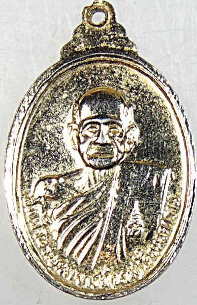 ๒๐ เหรียญพระแก้วมรกต หลังสมเด็จฯ นวม